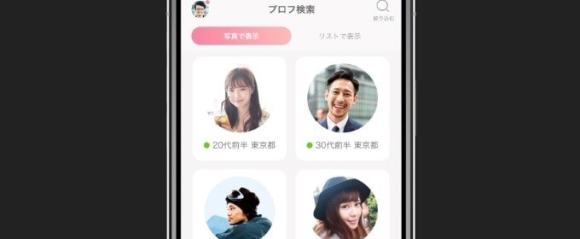 プロフ検索はおすすめしない