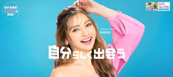 ハッピーメール