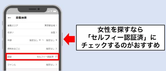 女性の探し方 ワクワクメール 評判