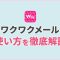 ペアフルロゴ
