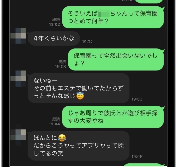 「職場で出会いが少ない女性がセフレにしやすい」に関するLINEでのやり取り