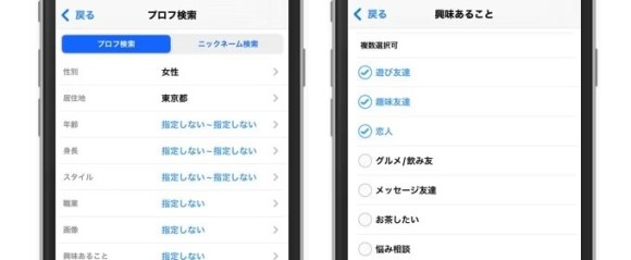 ハッピーメール　プロフィール検索の画面