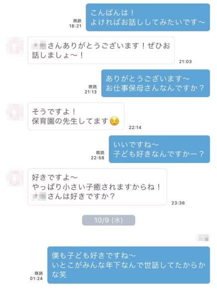 Jメールでのメッセージの様子