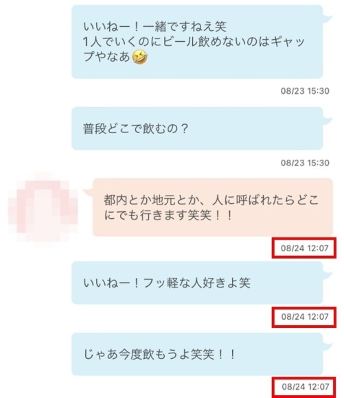 メッセージ返信のコツ_即レス