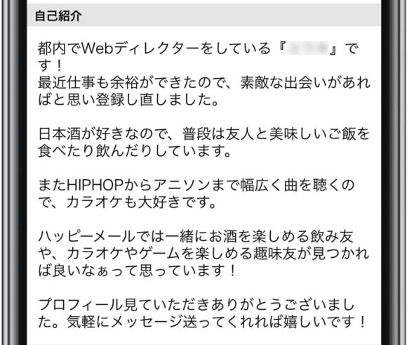 参考例：筆者の自己紹介文