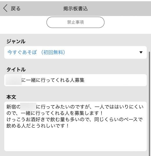掲示板機能 