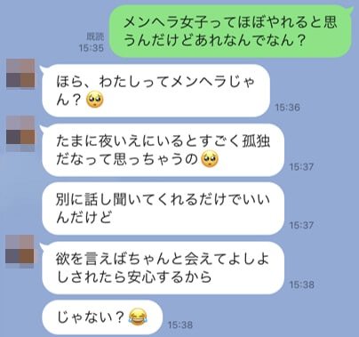 一人じゃないことを確認したい トーク画面