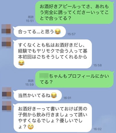 男性側の誘いやすさを配慮 トーク画面