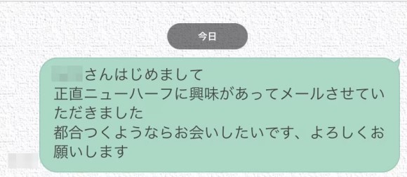 気になるお相手にメッセージ
