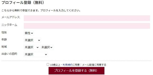 ファーストメールの登録方法