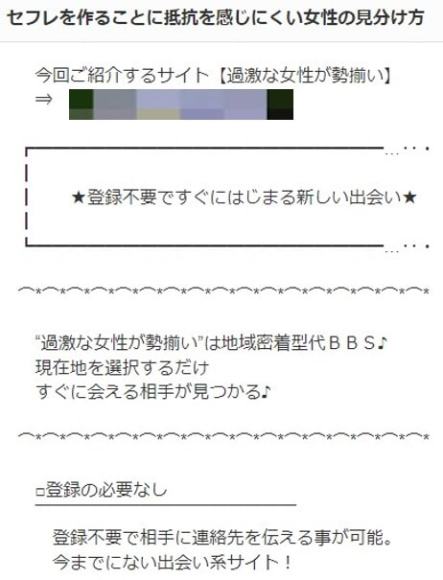 ファーストメールからの迷惑メール