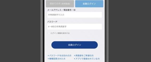 PCMAXのログイン画面
