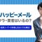 ペアフルロゴ