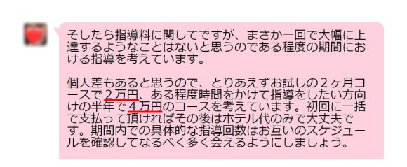 ハッピーメール　業者　金銭要求