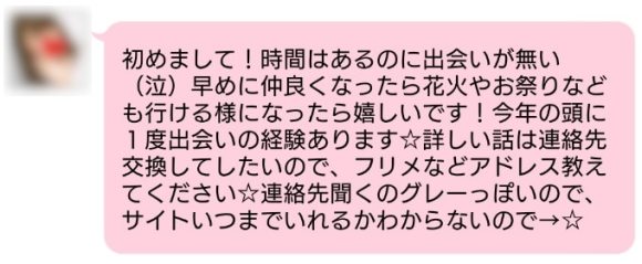 個人情報収集業者の見分け方