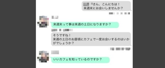 会話を引き延ばそうとしてくる