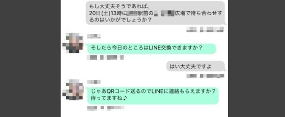 会う約束には絶対に返事をくれない