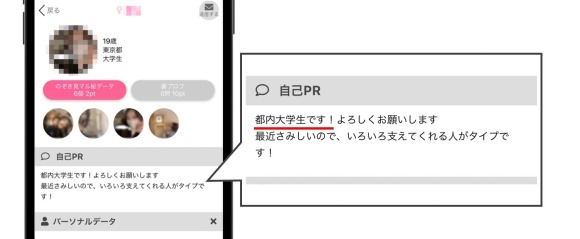 PCMAXの大学生のプロフィール画像