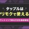 ペアフルロゴ