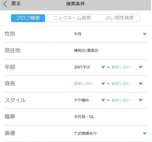 ハッピーメールのプロフィール検索