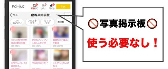 写真掲示板をわざわざ使う必要はない