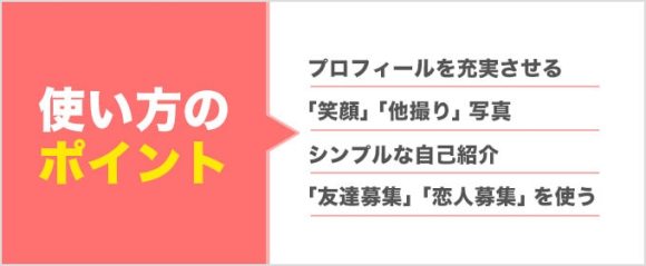 YYCの使い方のポイントまとめ