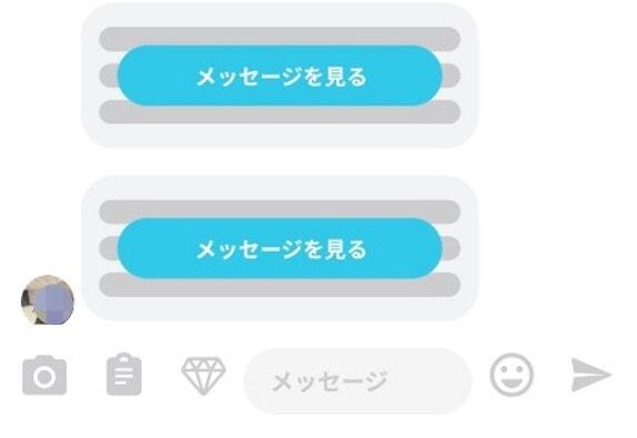 YYCは課金しないとメッセージが見れない