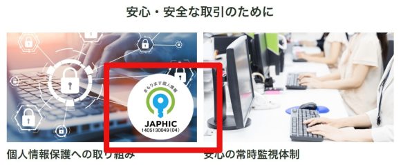 YYC公式からのJAPHICマーク取得案内