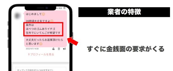 気を付けること業者を避ける