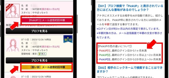 華の会 ピックアップ