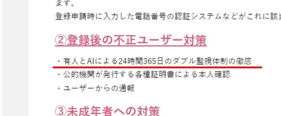 華の会 365日の監視体制