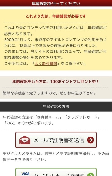 華の会 会員登録 電話番号認証
