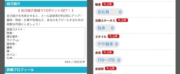 華の会 プロフィール項目