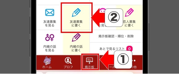 華の会 掲示板