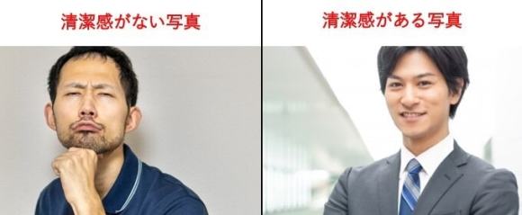 清潔感のある写真