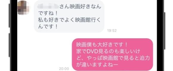 タップル 共感のメッセージ