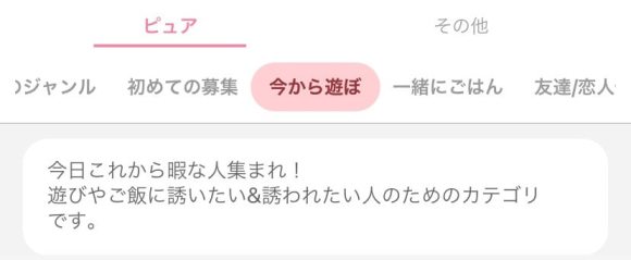 ワクワクメールのピュア掲示板