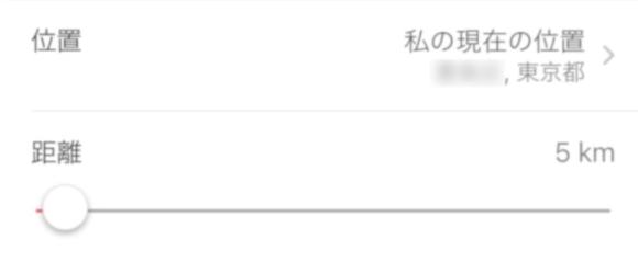 Tinderですぐ会う方法