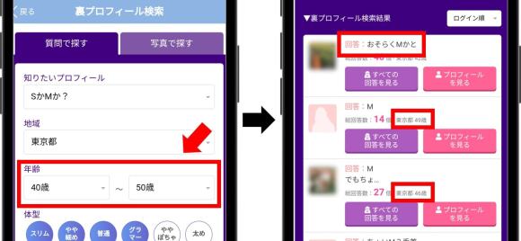 PCMAX裏プロフ熟女探し