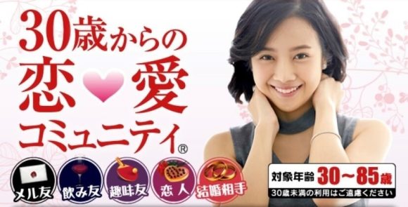 華の会メールの公式バナー
