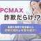 ペアフルロゴ