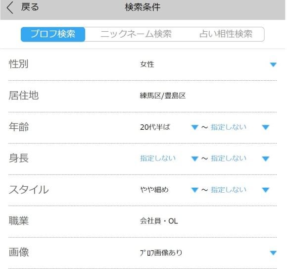 ハッピーメールのプロフィール検索