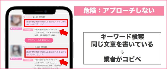 アプローチしてはいけない