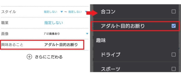 ハッピーメール業者の見分け方アダルトお断り
