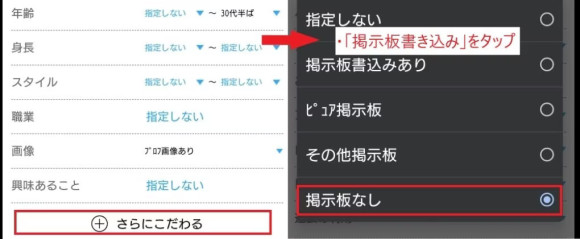 ハッピーメール業者の見分け方掲示板書き込み