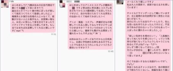 ハッピーメールで送られてくる長文メッセージの例