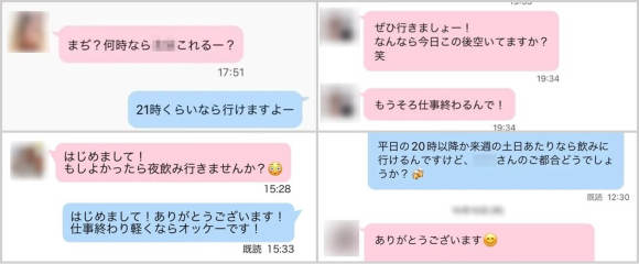 熟女募集でヤレた例