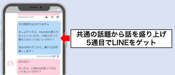 出会い系サイト コスパ良く出会える