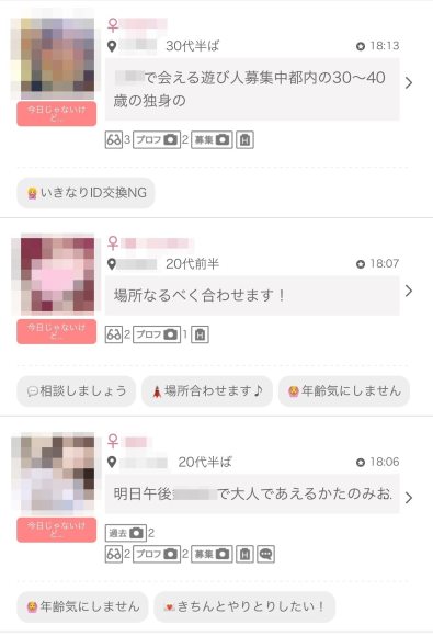 エッチ目的で出会いたい女性がたくさんいる