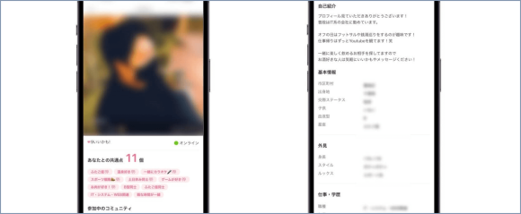 出会い系 プロフ写真と自己紹介文例